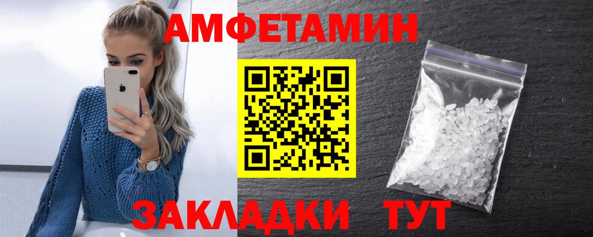 Нефтеюганск  Amphetamine 97%  Амфетамин  Вход с VPN 