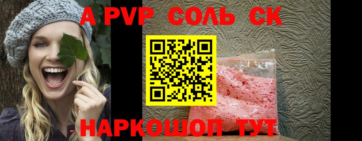 A-PVP СК КРИС Нефтеюганск