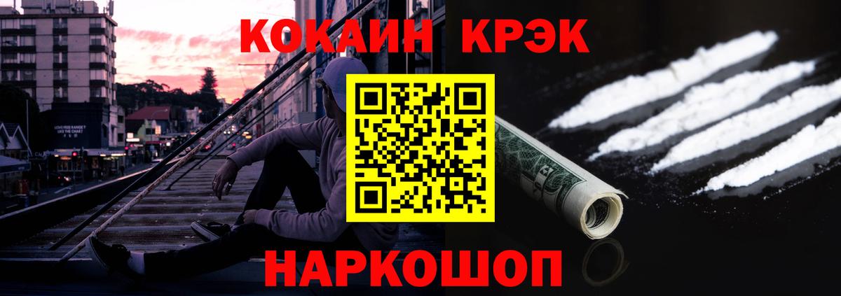 COCAIN  КОКАИН Колумбийский  Нефтеюганск  Вход с VPN  КОКАИН VHQ 