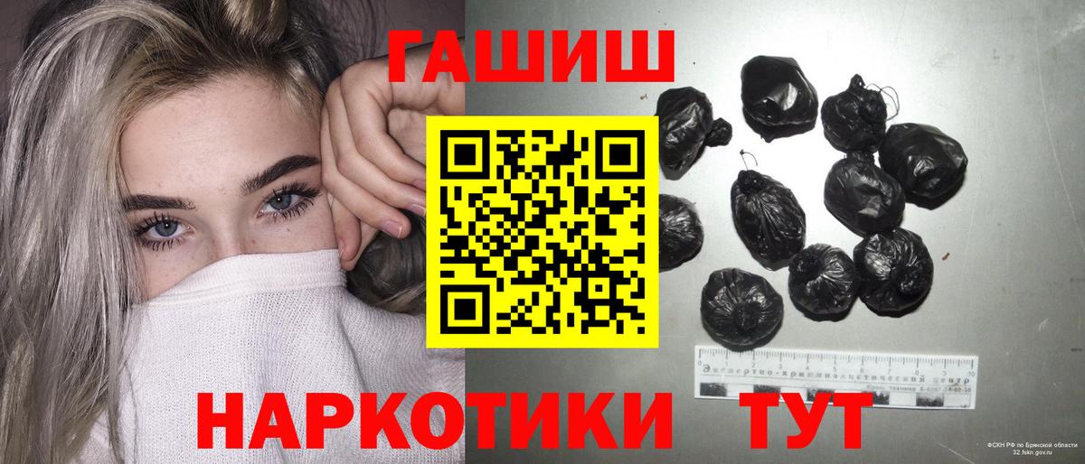 ГАШИШ  ГАШИШ VHQ  Вход с VPN  Нефтеюганск 