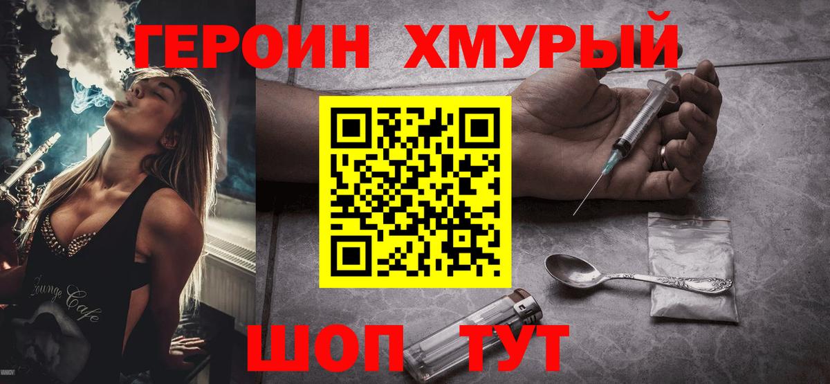 Героин  Героин белый  Вход с VPN  Нефтеюганск 