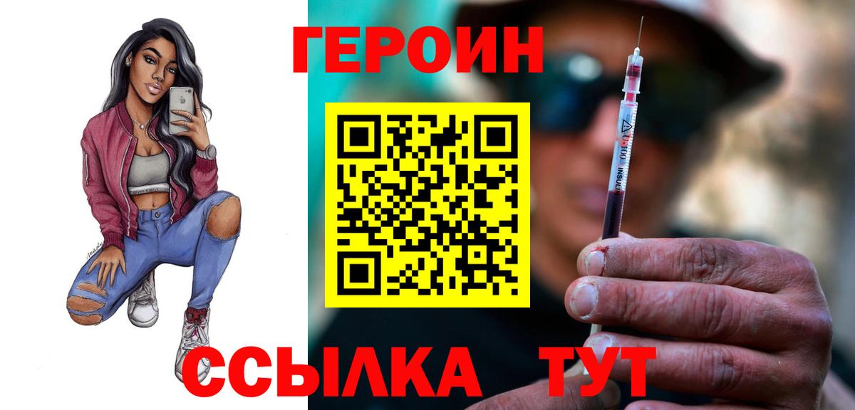 ГЕРОИН афганец Нефтеюганск