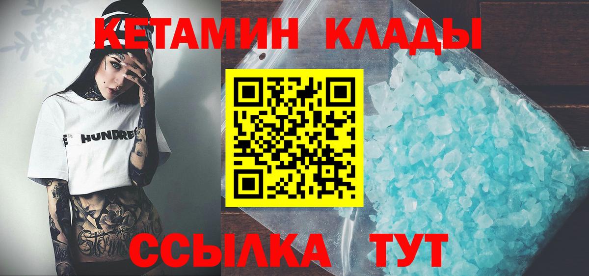 Нефтеюганск  Кетамин ketamine  Кетамин VHQ  это состав  Вход с VPN 