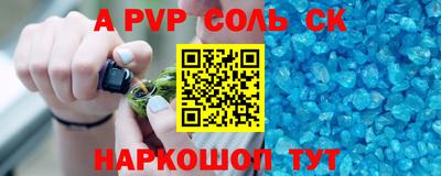 соль ск Тара