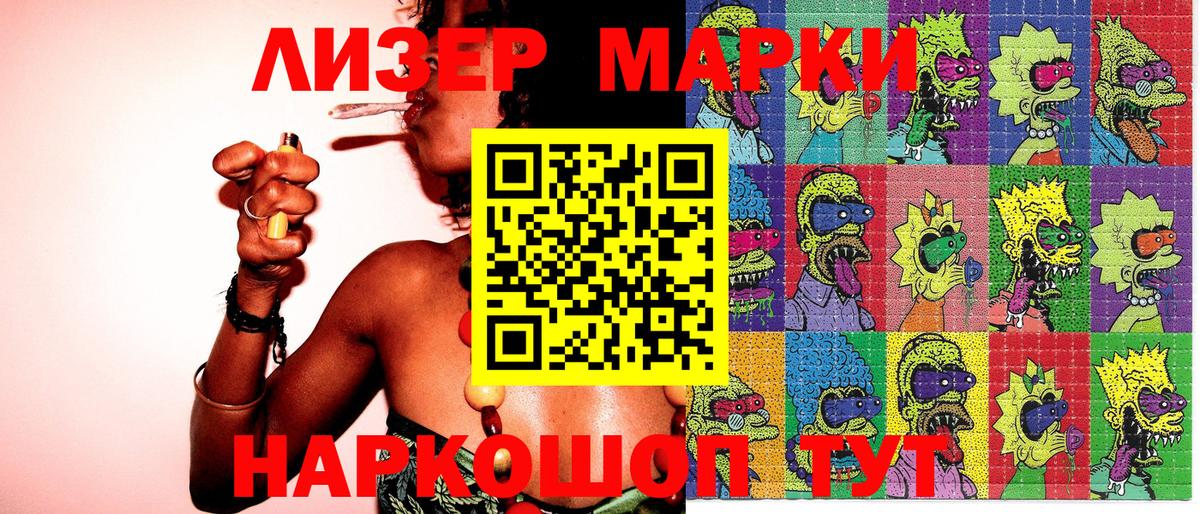 Наркотические марки  Вход с VPN  Нефтеюганск  Марки 25I-NBOMe 1500мкг 
