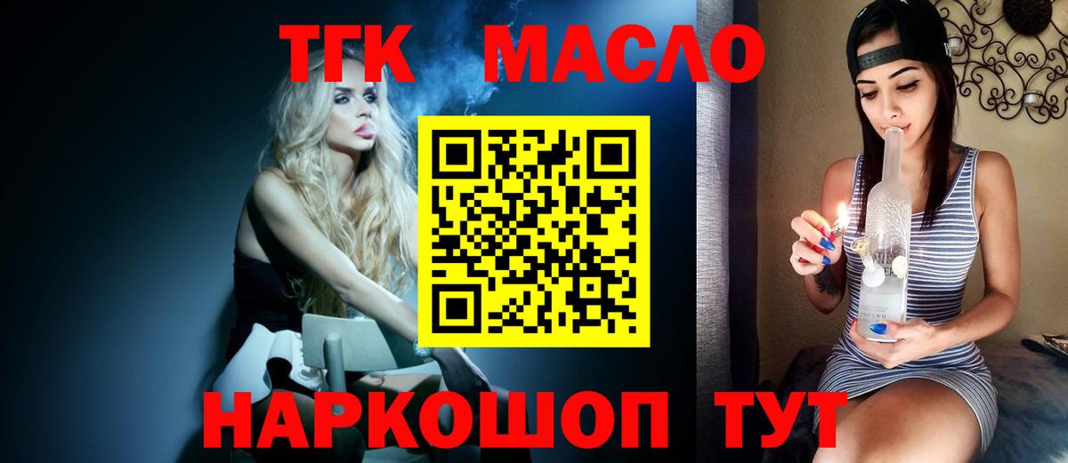 Дистиллят ТГК вейп с тгк  ТГК вейп  Вход с VPN  Нефтеюганск 